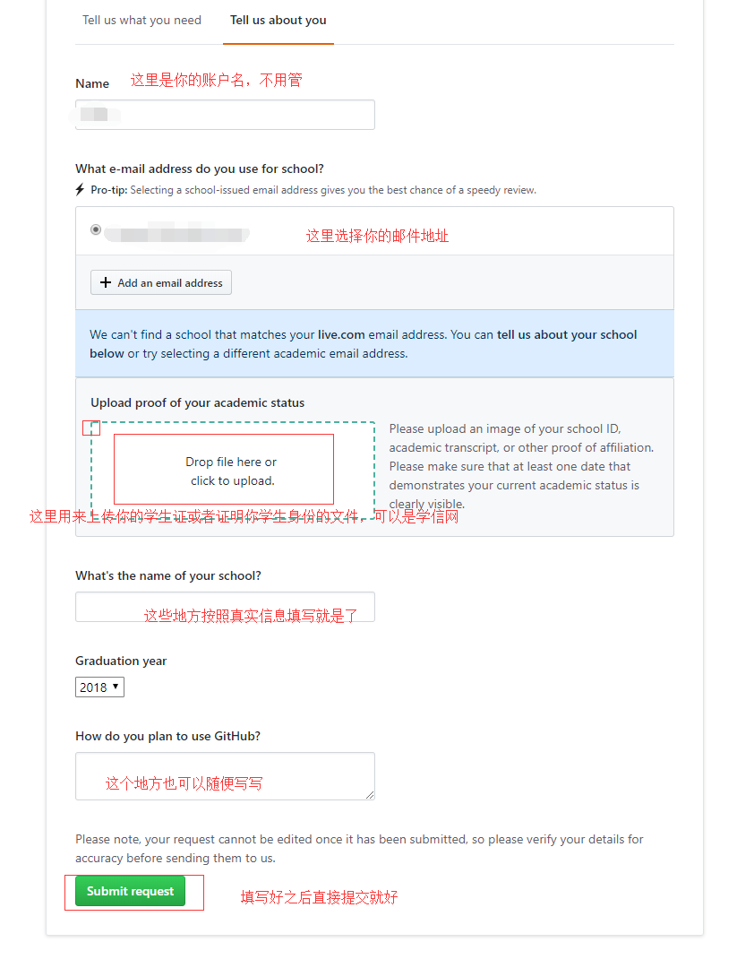 加入GitHub教育网